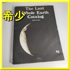 1971年 ラストホールアースカタログ Last Whole Earth - メルカリ