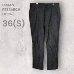 アーバンリサーチドア　スラックスパンツ 36 オフィス　カジュアル　キレイ秋冬