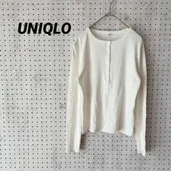 UNIQLO ユニクロ リブヘンリーネックT 長袖 XL ホワイト 大きいサイズ