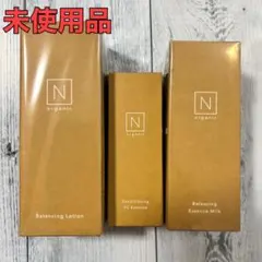 N organic Basic ローション エッセンス ミルク 3点セット