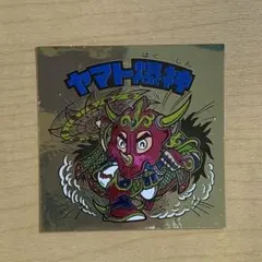 ビックリマン　BM forever　ヤマト爆神　武装　金
