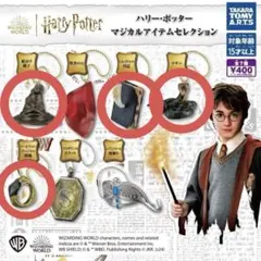 ハリー・ポッターマジカルアイテムセレクション　4種ガチャ
