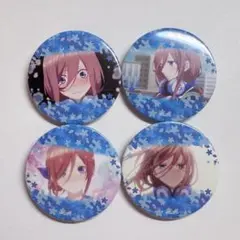 2026年最新】中野三玖 缶バッジの人気アイテム - メルカリ