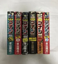 名探偵コナン 特別編集コミックス 6冊セット