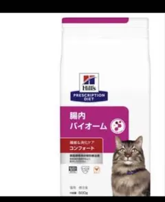 ヒルズ 猫 腸内バイオーム 500g - メルカリ