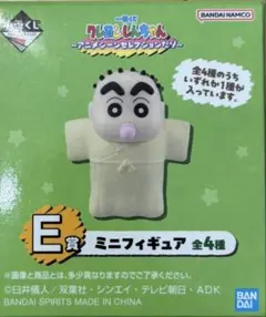 【クレヨンしんちゃん】一番くじ E賞 野原ひろし