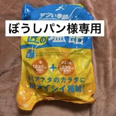 ぼうしパン様専用　匠の塩飴　さっぱりレモン味のサムネイル