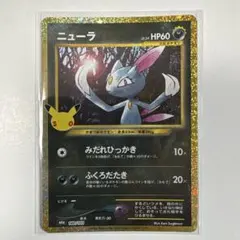 ポケモンカード ニューラ 30周年記念ロゴ