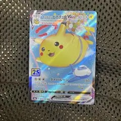 2026年最新】ポケモンカード ピカチュウ 25thの人気アイテム - メルカリ
