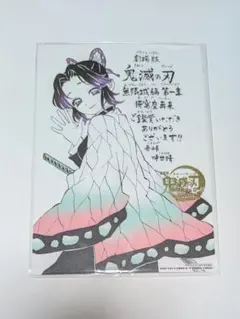 劇場版 映画 鬼滅の刃 無限城編 第一章 猗窩座再来 入場者特典 第11弾