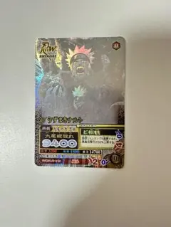 NARUTO うずまきナルト シノビカード