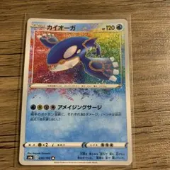 カイオーガ A S4a シャイニースターV 036/190