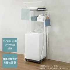 ニトリ 洗濯機ラック クルス NITORI ランドリーラックのサムネイル