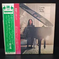 Carole King レコード