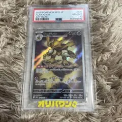 2026年最新】フーディン psa10の人気アイテム - メルカリ