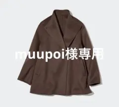 UNIQLO ダブルフェイスショートコート　ブラウン