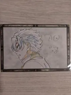 鬼滅の刃 不死川実弥 ポストカード②