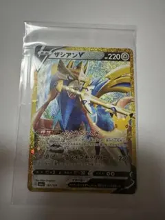 ポケモンカード ザシアンV UR
