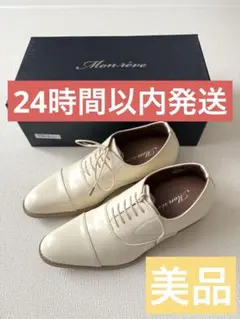 ドレスシューズ ブライダルシューズ 24.5cm 結婚式 新郎