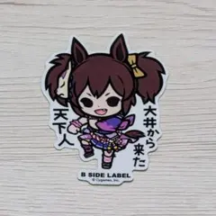ウマ娘　イナリワン　ステッカー　B-SIDELABEL