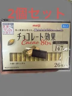 meiji チョコレート効果 Cacao 86% 26枚入 2個セット