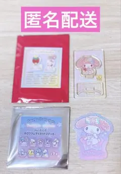 ★まとめ売り★ むにゅぐるみパティオ マイメロディ アクスタ ステッカー