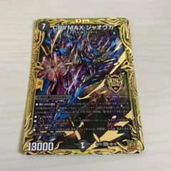 CRYMAXジャオウガ B 4枚セット 2025年最新】crymaxジャオウガ bの人気アイテム - メルカリ