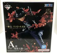 一番くじ ワンピース A賞 サボ 魂豪示像 フィギュア