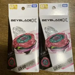 ベイブレードX スコーピオスピア0-70Z メタルコート:マゼンタ 2個