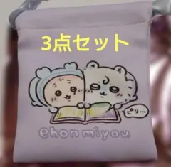 ちいかわベビー モモンガ 古本屋 カニ 3点セット アクスタ　バッジ　巾着