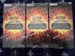 遊戯王 ユーティリティセレクション 未開封シュリンク付き3ボックス