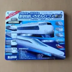 2026年最新】新幹線大集合 色鉛筆の人気アイテム - メルカリ