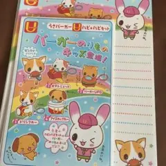 B**様 平成レトロ　レターセット