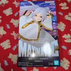 葬送のフリーレン　MAXIMATIC フリーレンⅡ