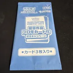 熱風のアリーナ　スカーレット＆バイオレット プロモカードパックのサムネイル