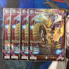 危険深淵 デンジャラスジャック　4枚