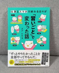 仕事とスマホで終わる日々が「習いごと」で変わった話