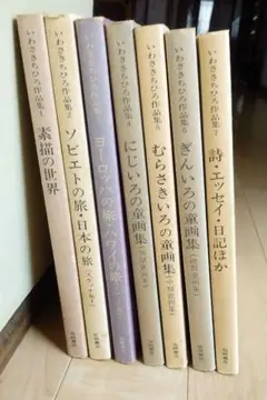 2026年最新】いわさきちひろ 画集 セットの人気アイテム - メルカリ