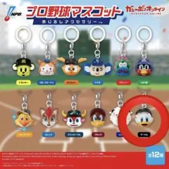 プロ野球マスコット めじるしアクセサリー マーくん