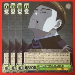 C 柄でもないこと ゲナウ 4枚