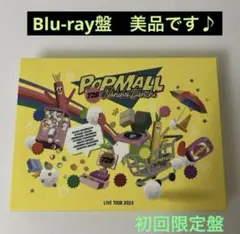 なにわ男子 LIVE TOUR 2023'POPMALL' 初回限定盤 DVD