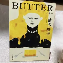 BUTTER