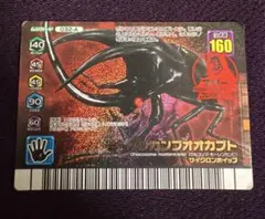 ムシキング アダー完結編 ネプチューンオオカブト タランドゥスツヤ