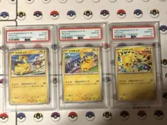 【PSA10】ピカチュウプロモ げきとうスパーク2023&2024&2025