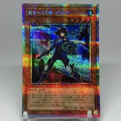 K9-17号 イヅナ　プリズマ