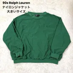 大きいサイズ✨希少 ラルフローレン プルオーバー ナイロン ジャケット グリーン