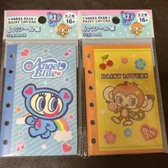 エンジェルブルーシール帳2冊セット