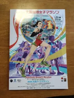 高橋尚子 優勝 2005東京国際女子マラソン大会 公式プログラム B5サイズ