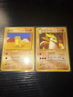 【美品】サンド サンドパン ４枚セット 旧裏 当時物】旧裏 サンド サンドパン セット - メルカリ