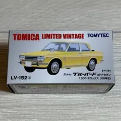 トミカ リミテッドヴィンテージ LV-79 ダットサン ブルーバード - メルカリ
